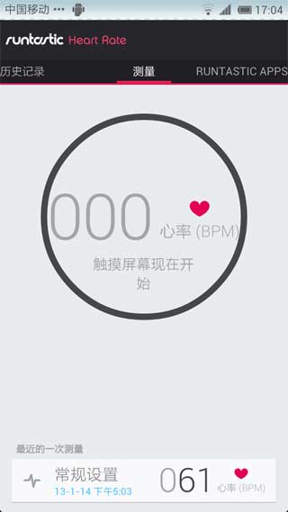  runtastic Heart Rate PRO v1.2.2