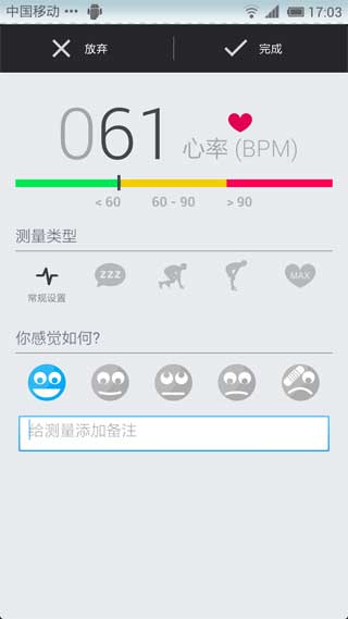  runtastic Heart Rate PRO v1.2.2