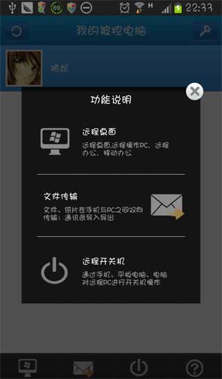 远程控制软件 GoToMyCloud v2.0.1