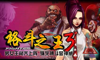 ֮ 3 King Fighter III v1.0.8