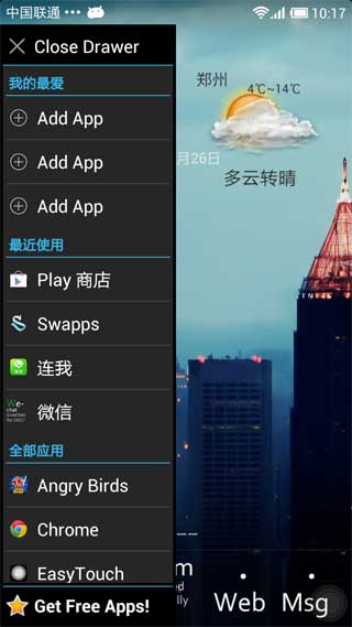SwappsӦ Swapps! All apps, Everywhere v1.2.3