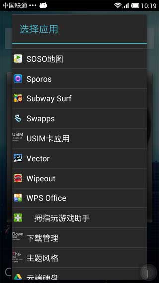 SwappsӦ Swapps! All apps, Everywhere v1.2.3