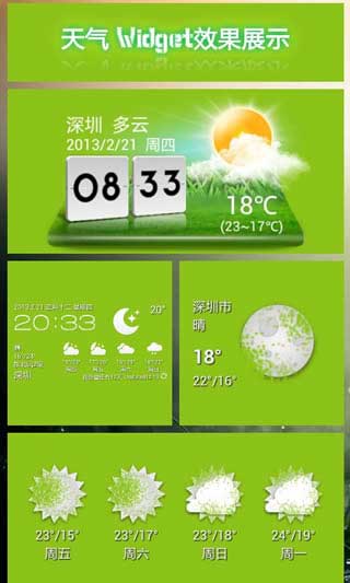 WP8 LauncherWP8 v1.2.8