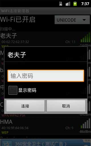 WiFiӹ WiFi Connection Manager v1.2.5