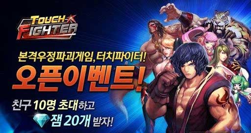 ʿ Touch Fighter v1.73