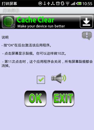 Ļ Crack My Screen v2.6