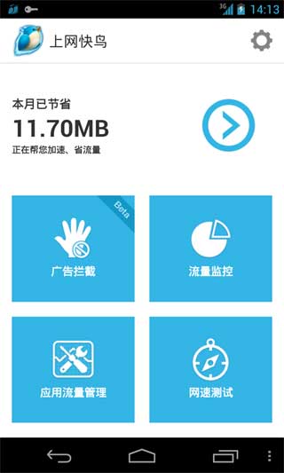  KuaiNiao v2.5.2