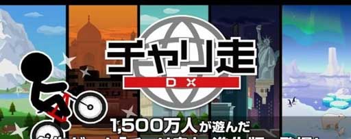 г BikeRiderDX v1.2.6