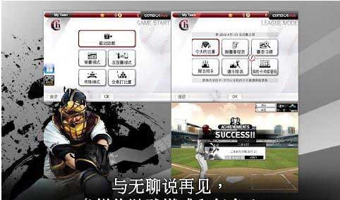 9ְҵ2013 Innings: Pro Baseball 2013 v2.0.19