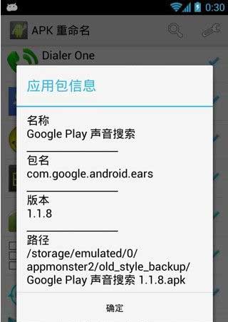 APK ApkRenamer v1.9