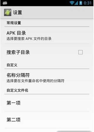 APK ApkRenamer v1.9