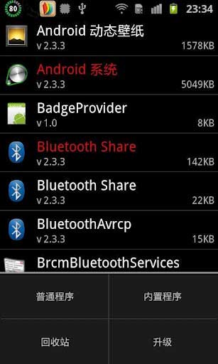 ϵͳ Root App Delete v6.2.7