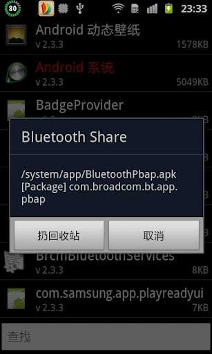ϵͳ Root App Delete v6.2.7