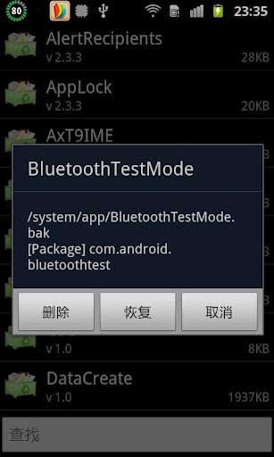 ϵͳ Root App Delete v6.2.7