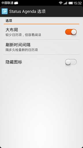 状态栏议程通知 StatusAgenda v1.0.4.1