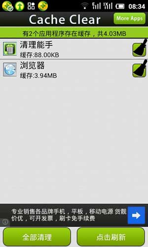  CacheClear v3.10.7670
