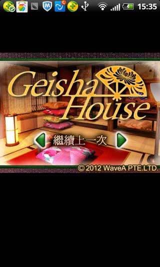 ռ¥ Geisha House v1.0
