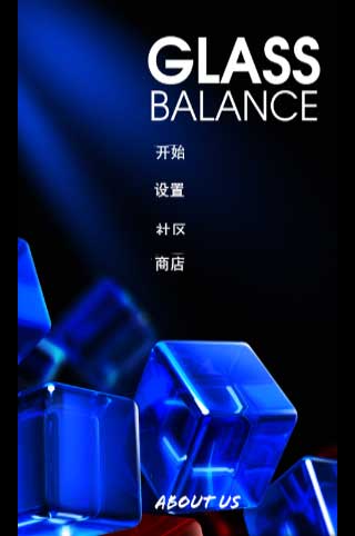 玻璃平衡 Glass Balance v1.0
