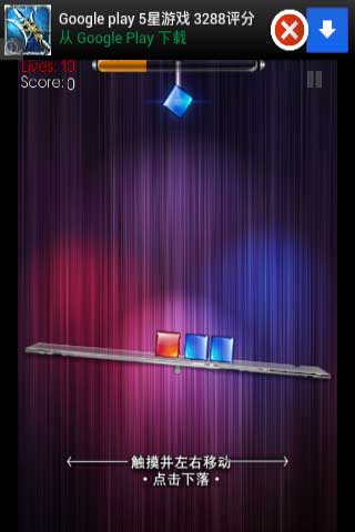 玻璃平衡 Glass Balance v1.0