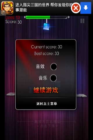 玻璃平衡 Glass Balance v1.0