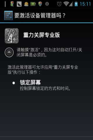 רҵ Gravity Screen Off Pro v1.37