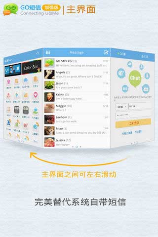 GO GOSmsPro v5.01