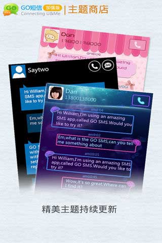 GO GOSmsPro v5.01