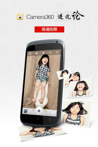 Camera360 v4.0
