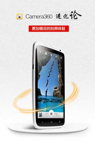 Camera360 v4.0