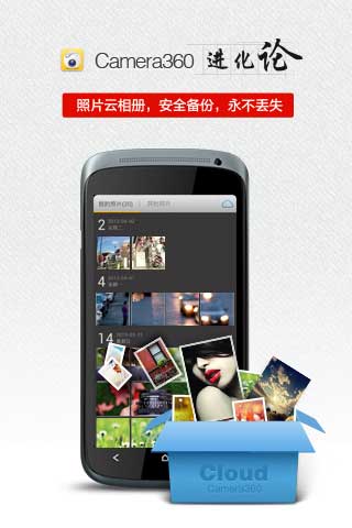 Camera360 v4.0