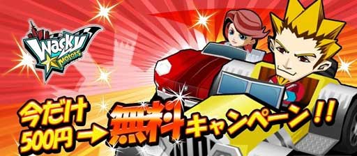 Źֵ Wacky Motors v1.2.7
