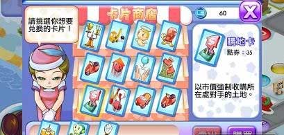  4 Richman 4 fun v1.4.1