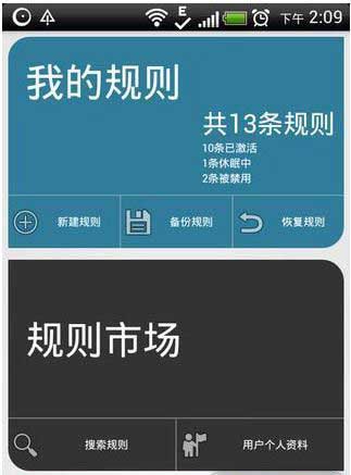 Զ趨 AutomateIt Pro v4.0.57