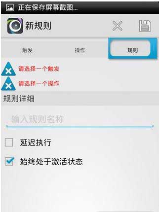 Զ趨 AutomateIt Pro v4.0.57