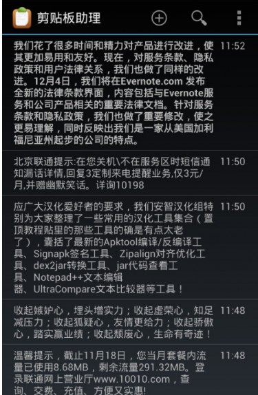  Clipboard Contents v4.4.1