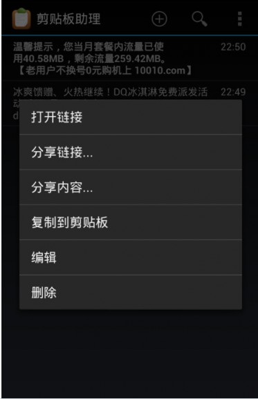  Clipboard Contents v4.4.1