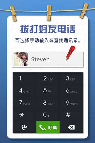 ʡǮͨ(绰)ٷ|ʡǮͨ(绰)׿ֻ