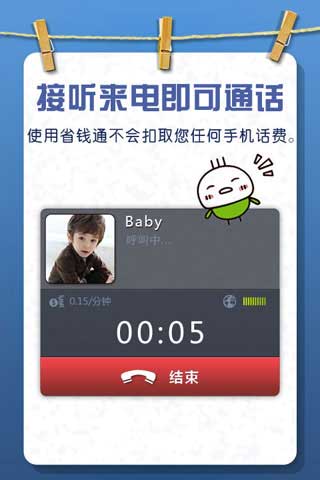ʡǮͨ(绰)ٷ|ʡǮͨ(绰)׿ֻ