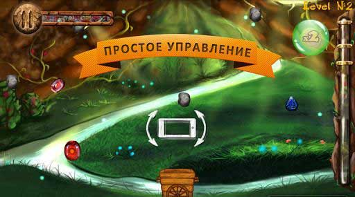 ϵı Treasure On Wheels v1.1.1