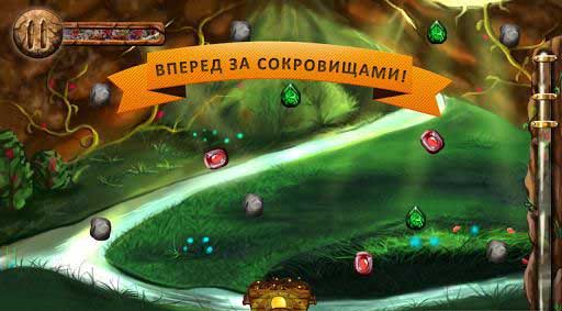 ϵı Treasure On Wheels v1.1.1