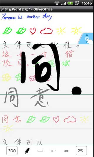 Olive Handwriting Word v1.0