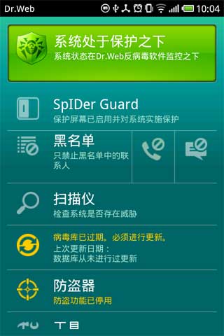 ֩뷴 Antivirus Dr.Web v8.00