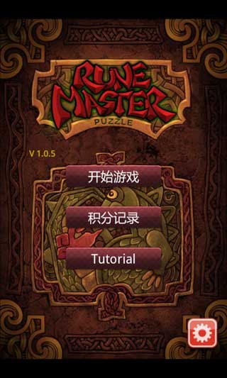 Ĵʦ RuneMasterPuzzle v1.0.5