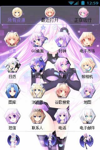 GO桌面主题之海王星