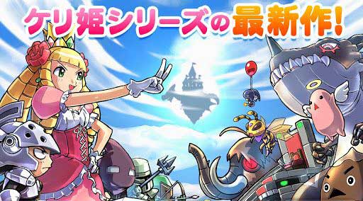  2 Princess Punt 2 v1.1.3.1
