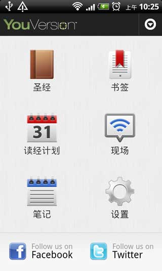 ʥ The Bible v4.2.2b