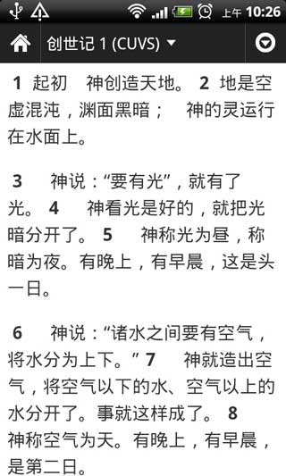 ʥ The Bible v4.2.2b