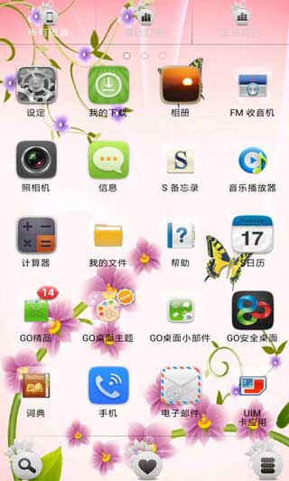 GO桌面主题之蝶恋花