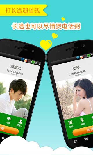 UU绰 v3.6.4