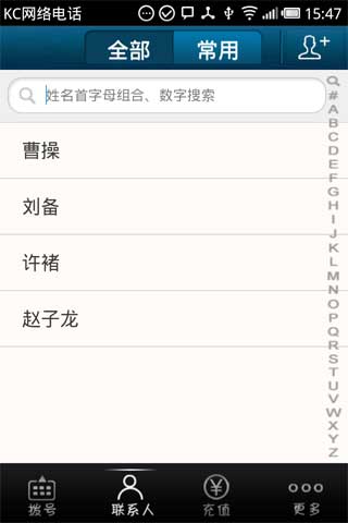 KC绰 v4.5